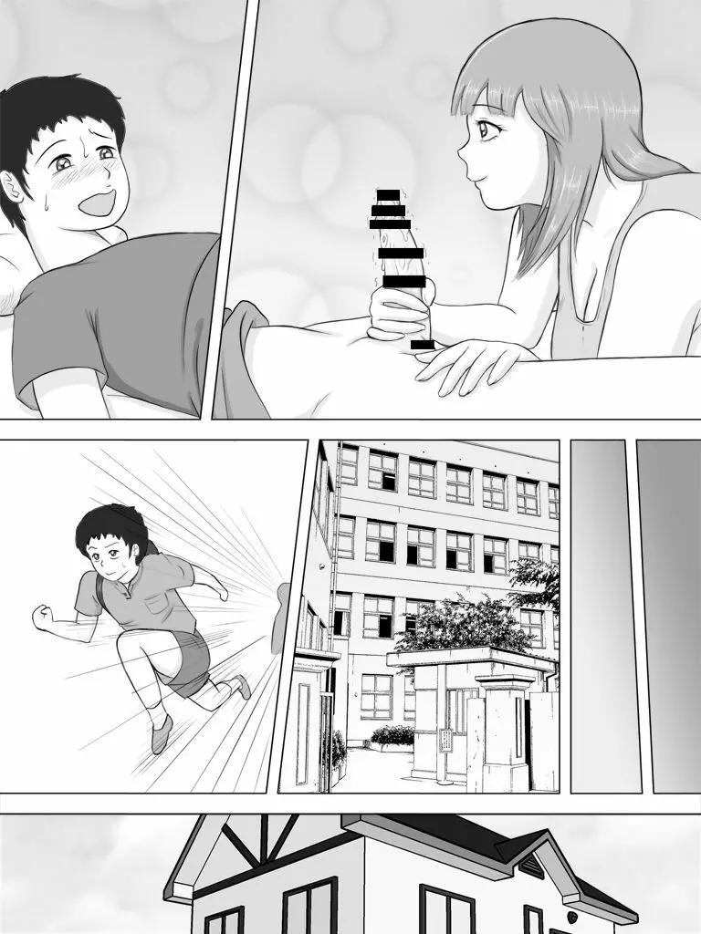 ママに射精管理されちゃいました‥ - page16