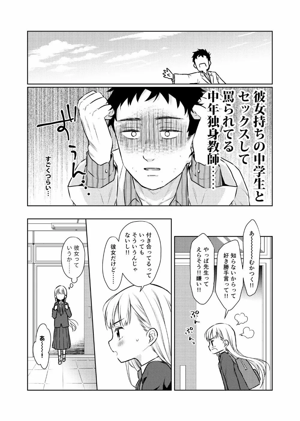 TS少女ハルキくん2 - page11