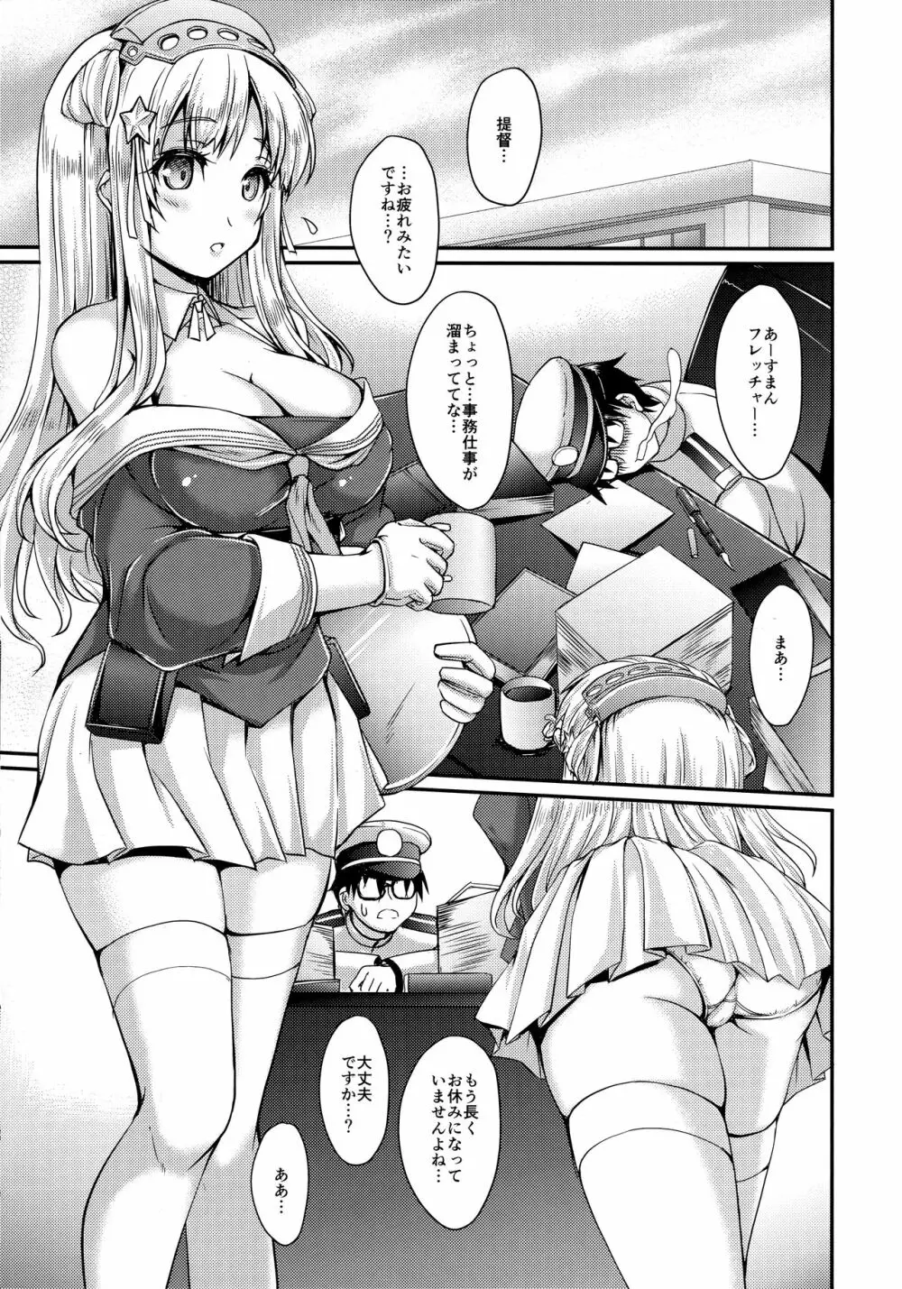 アメリカのうさぎさん - page2