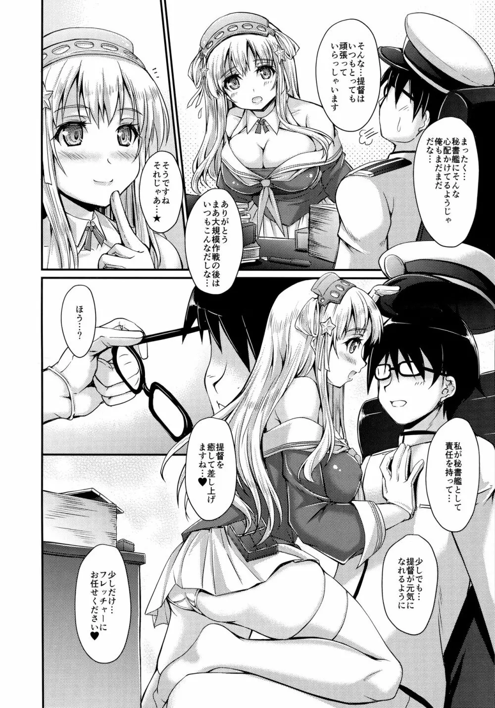 アメリカのうさぎさん - page3
