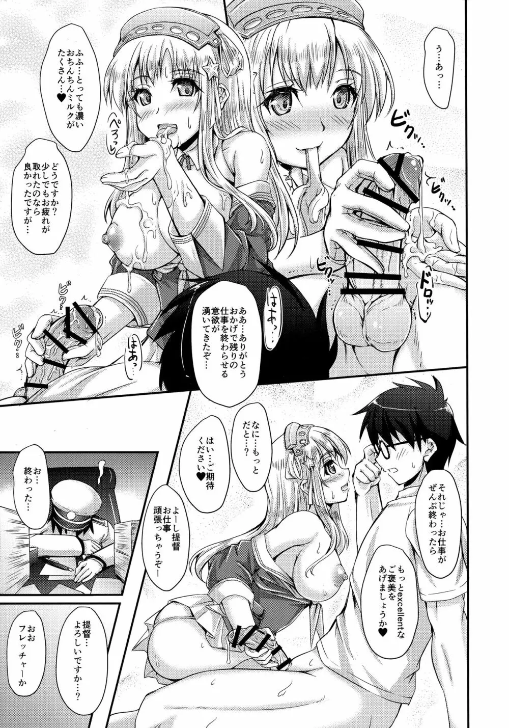 アメリカのうさぎさん - page8