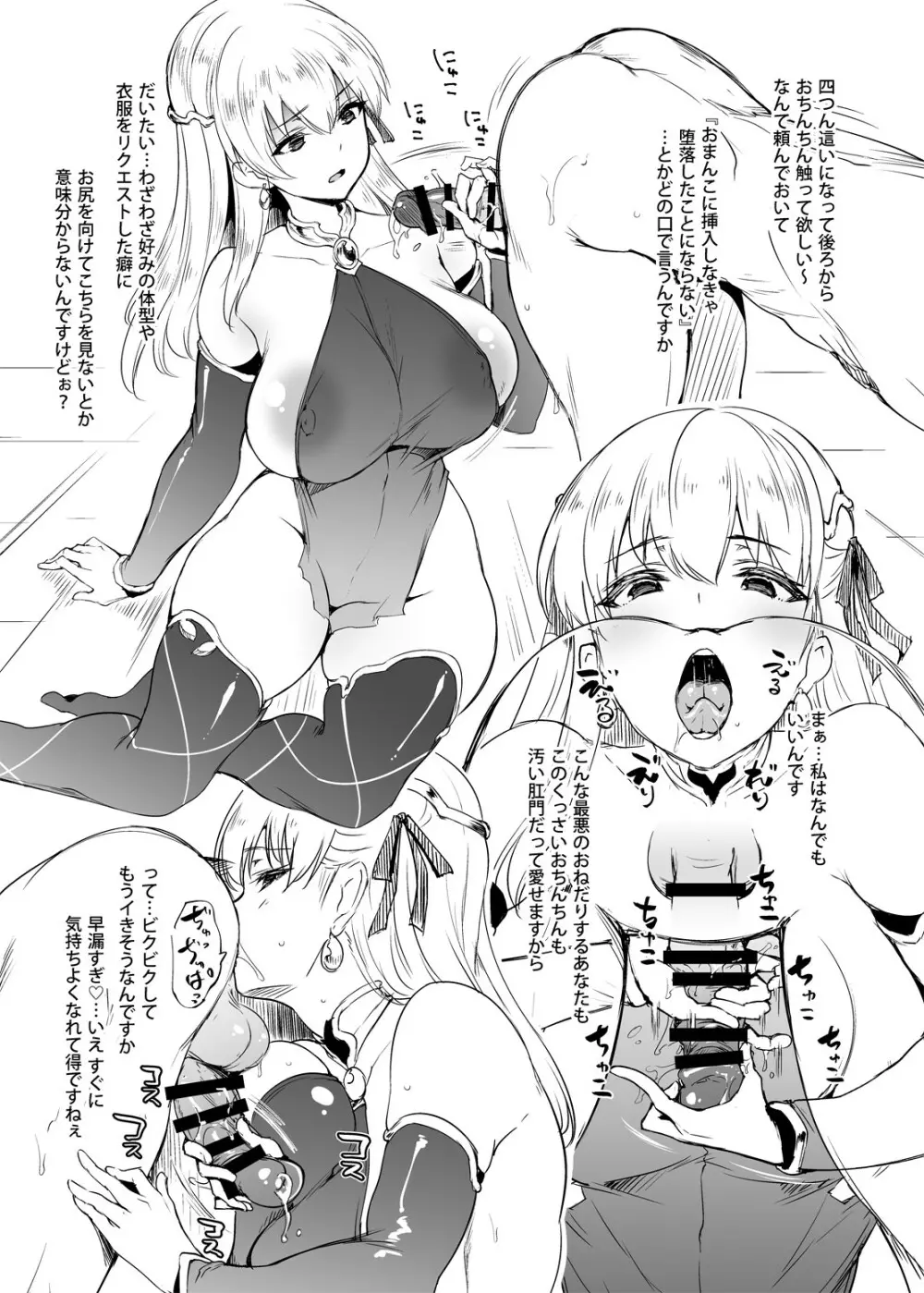 おまけ落描き本 - page2