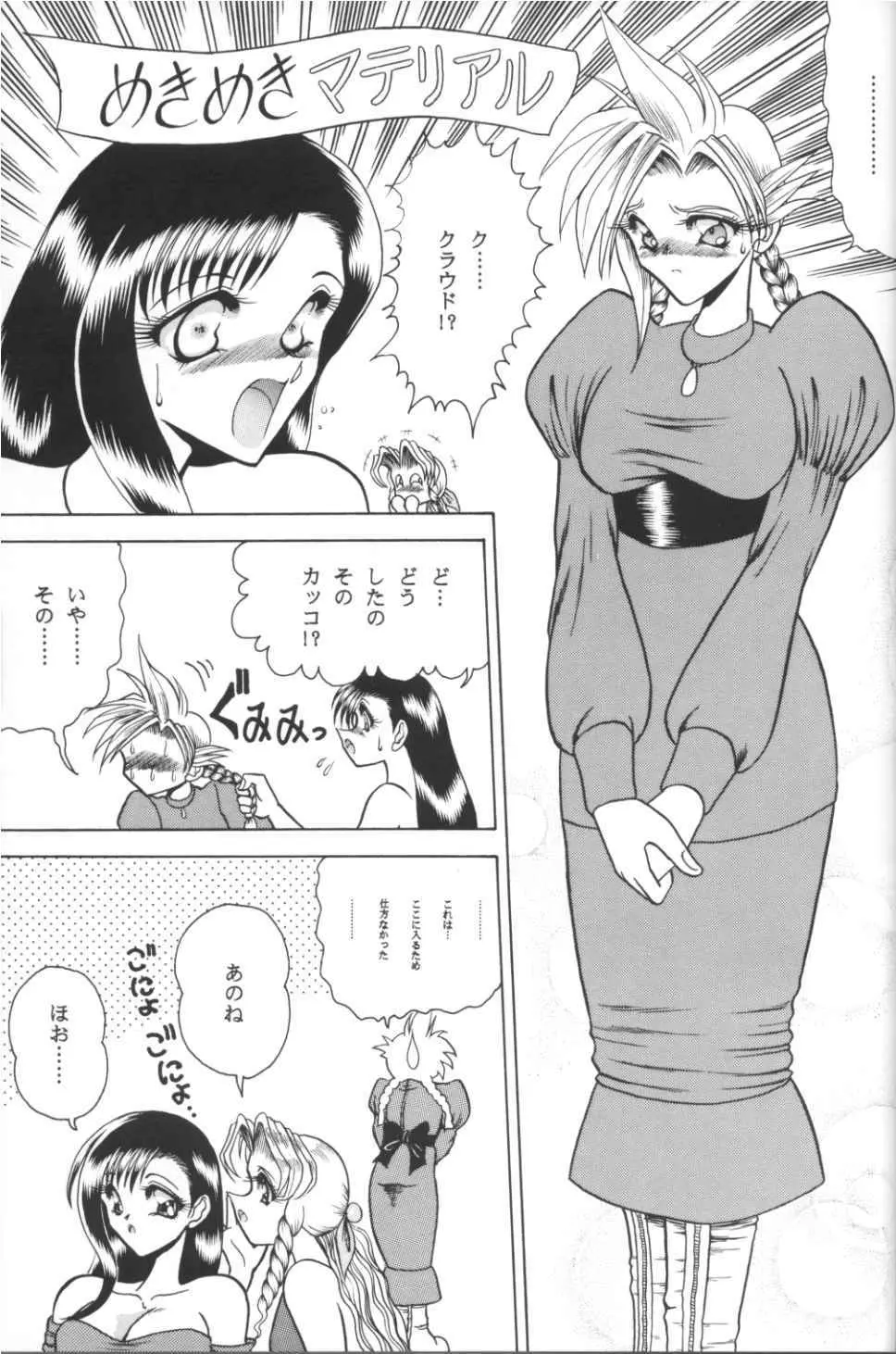 ZONE 11 - page20