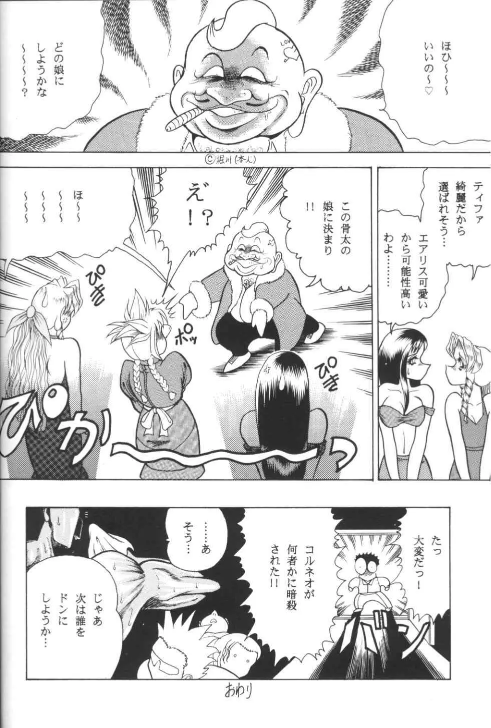 ZONE 11 - page31