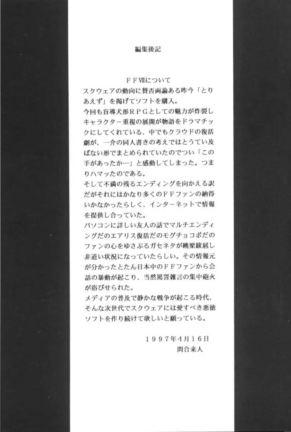 ZONE 11 - page32