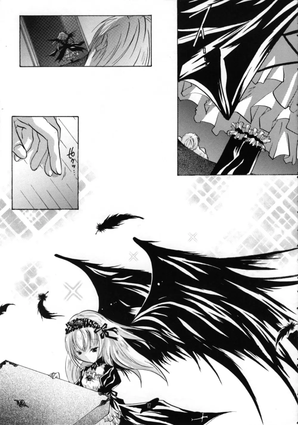 銀魂 - page17