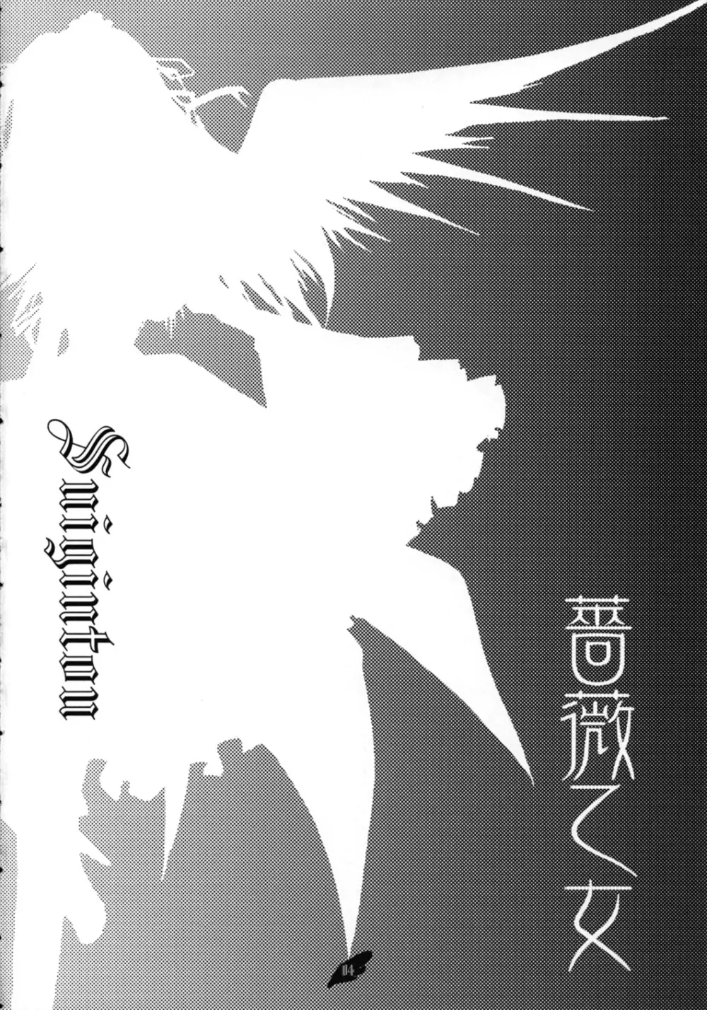 銀魂 - page4
