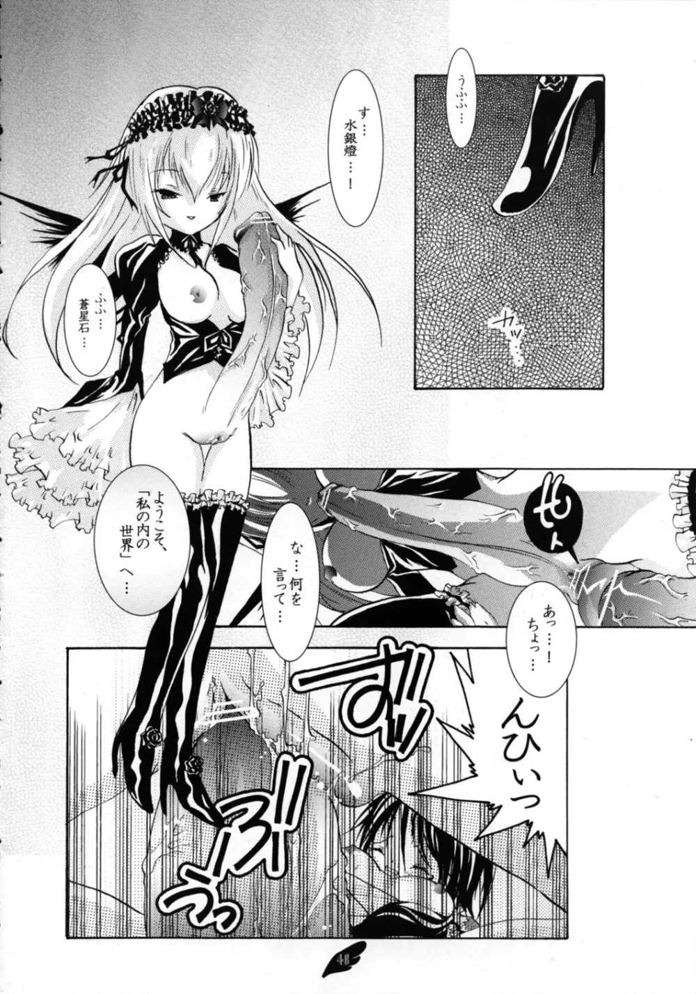 銀魂 - page48