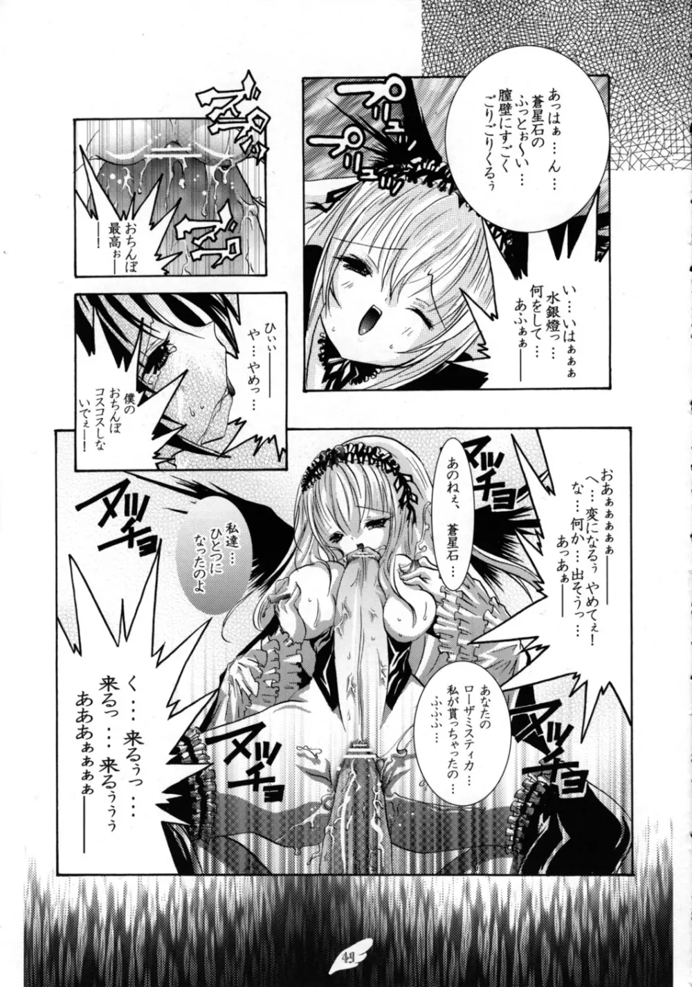 銀魂 - page49