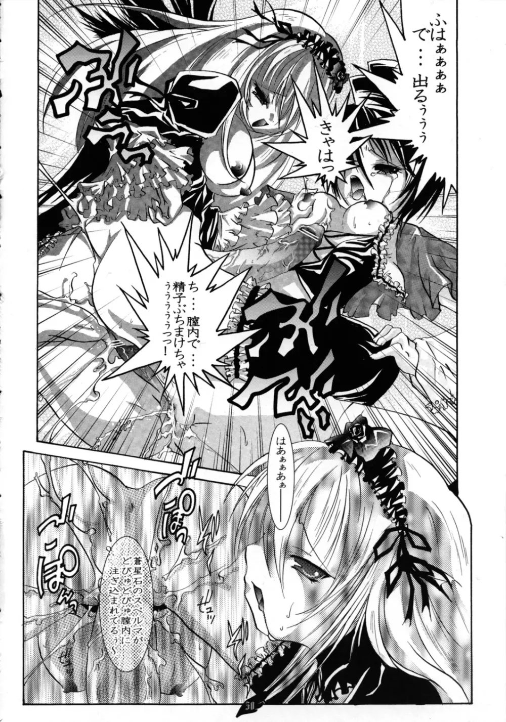 銀魂 - page50