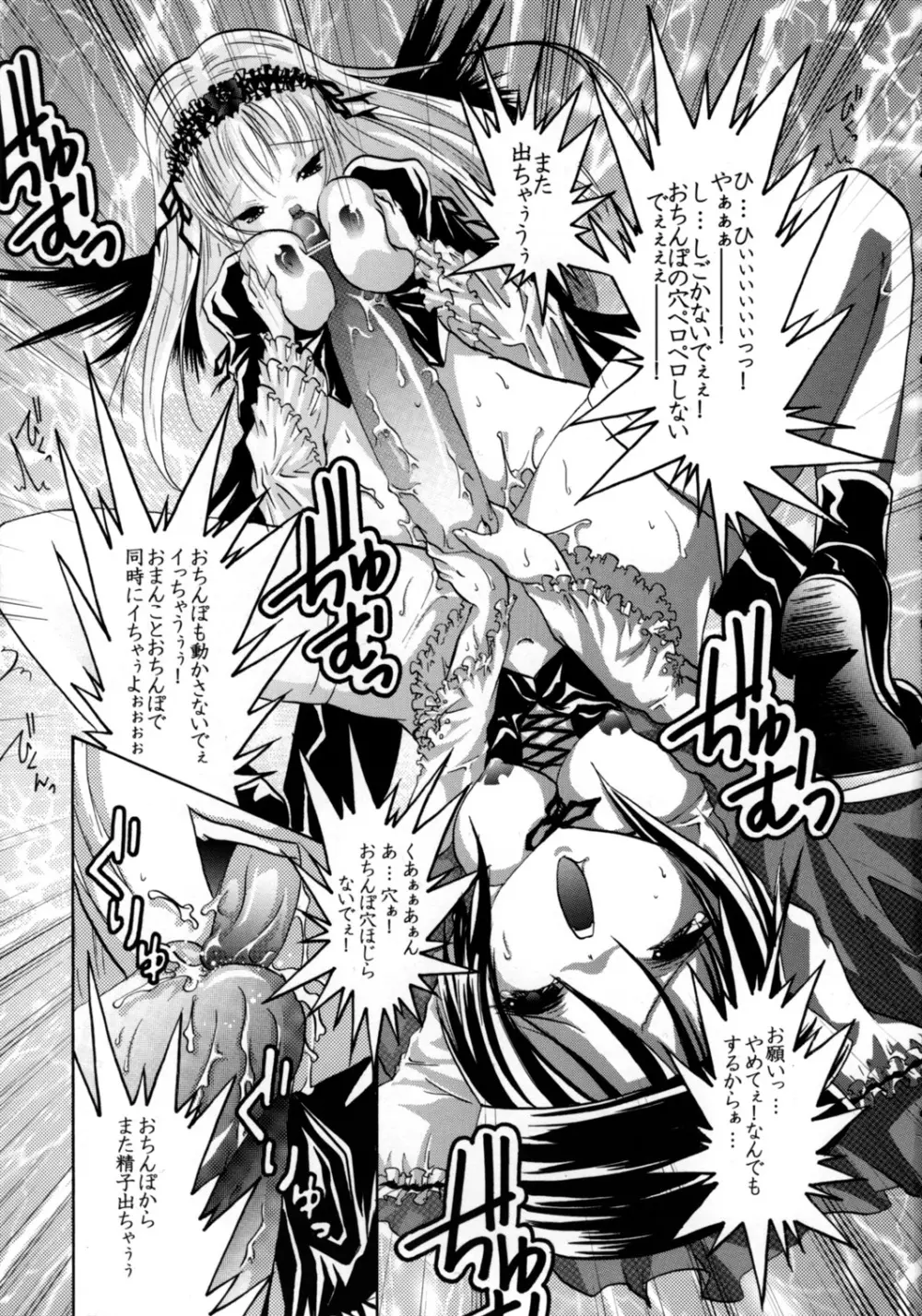 銀魂 - page53