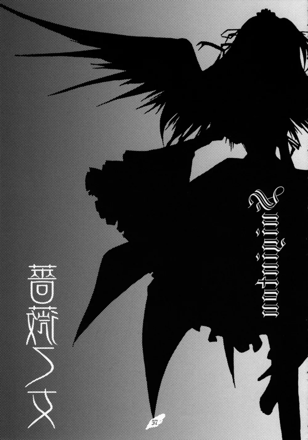 銀魂 - page57