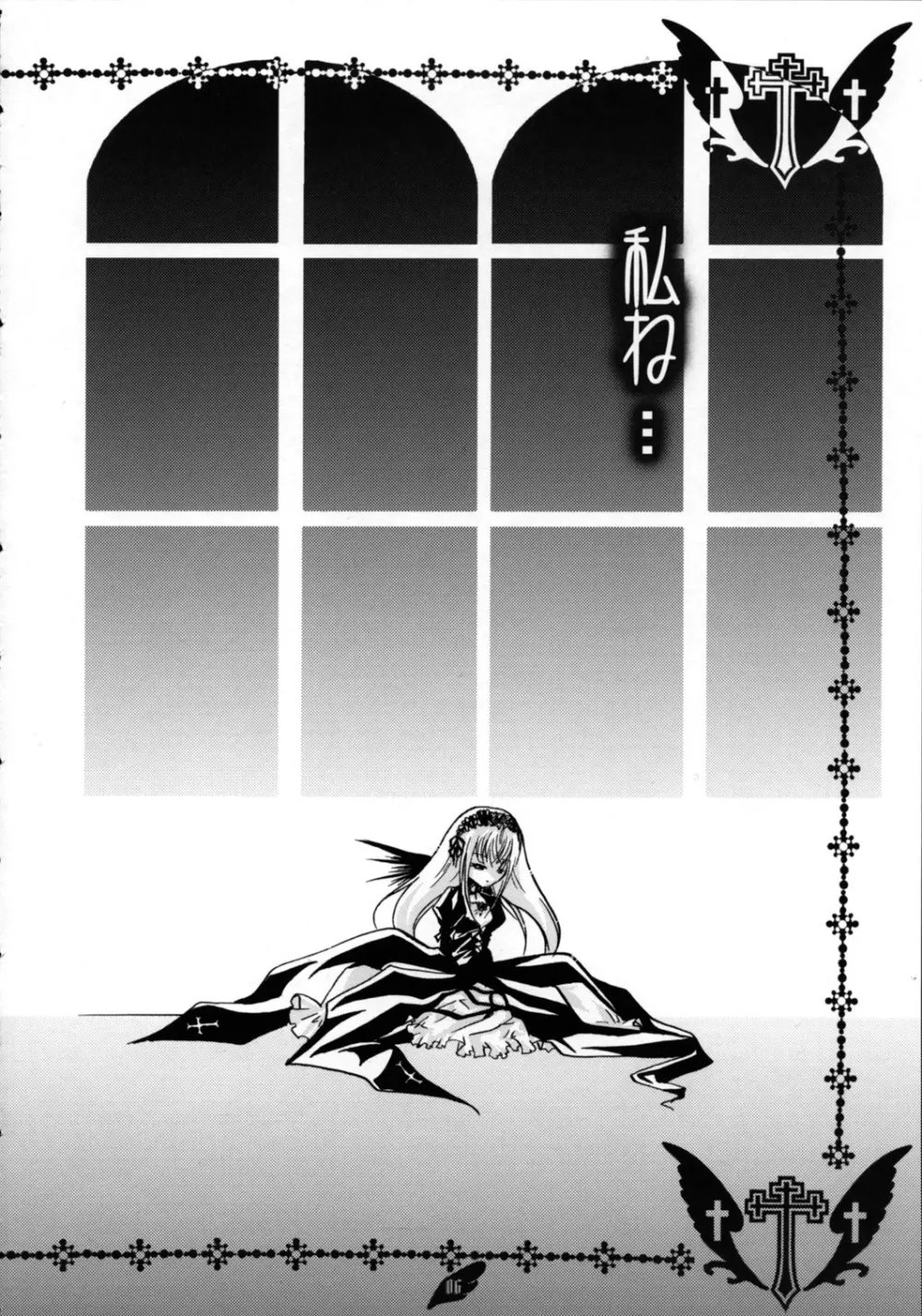 銀魂 - page6
