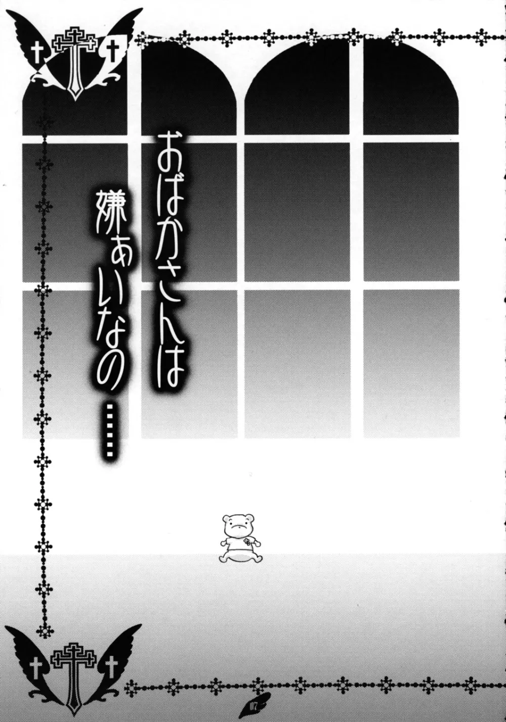 銀魂 - page7