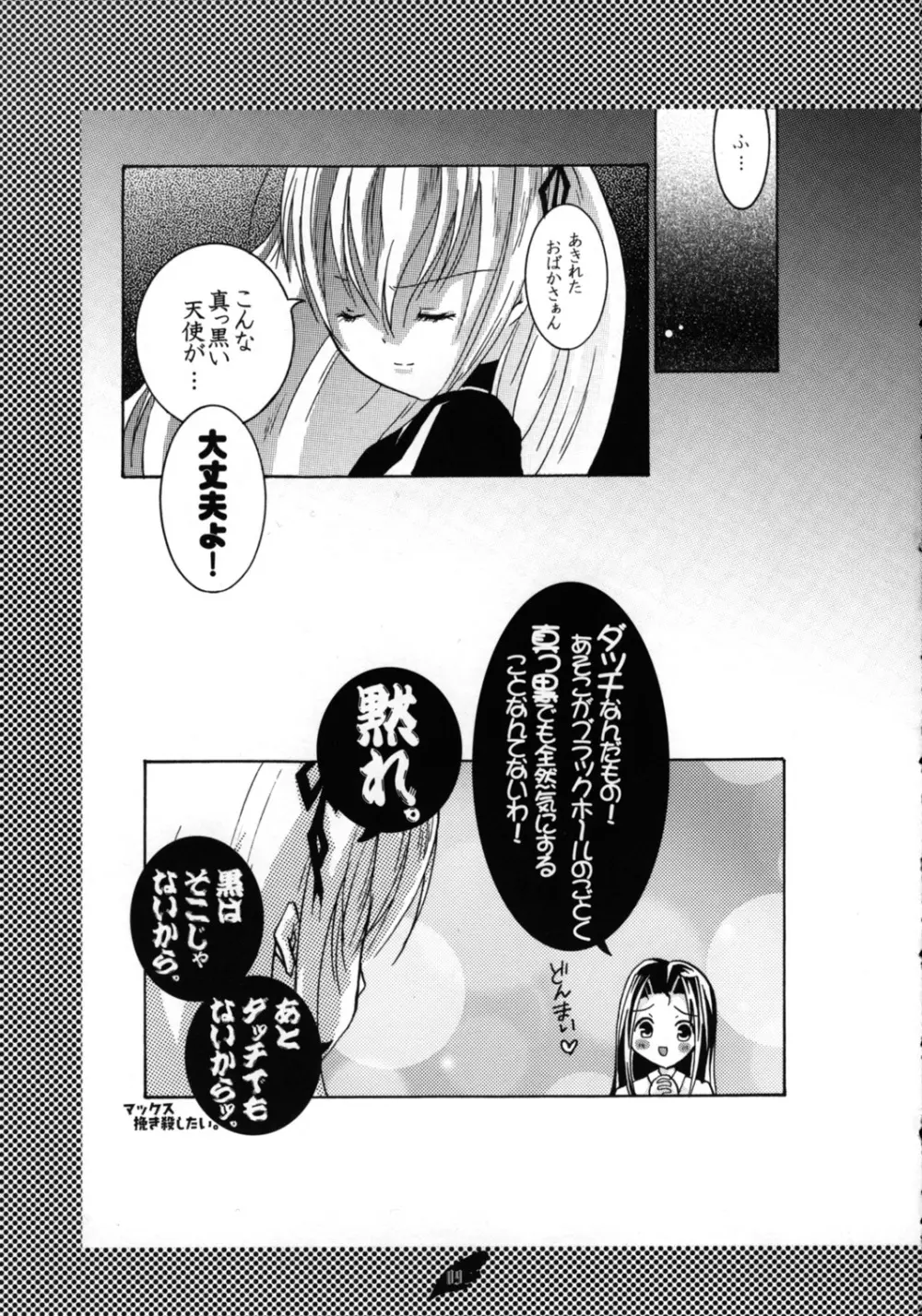 銀魂 - page9