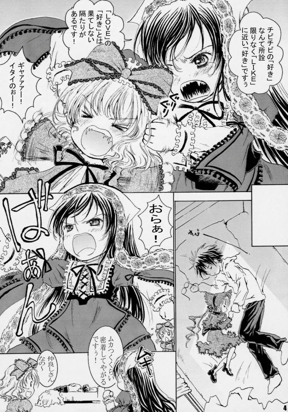 Happy Maiden 3 - page4