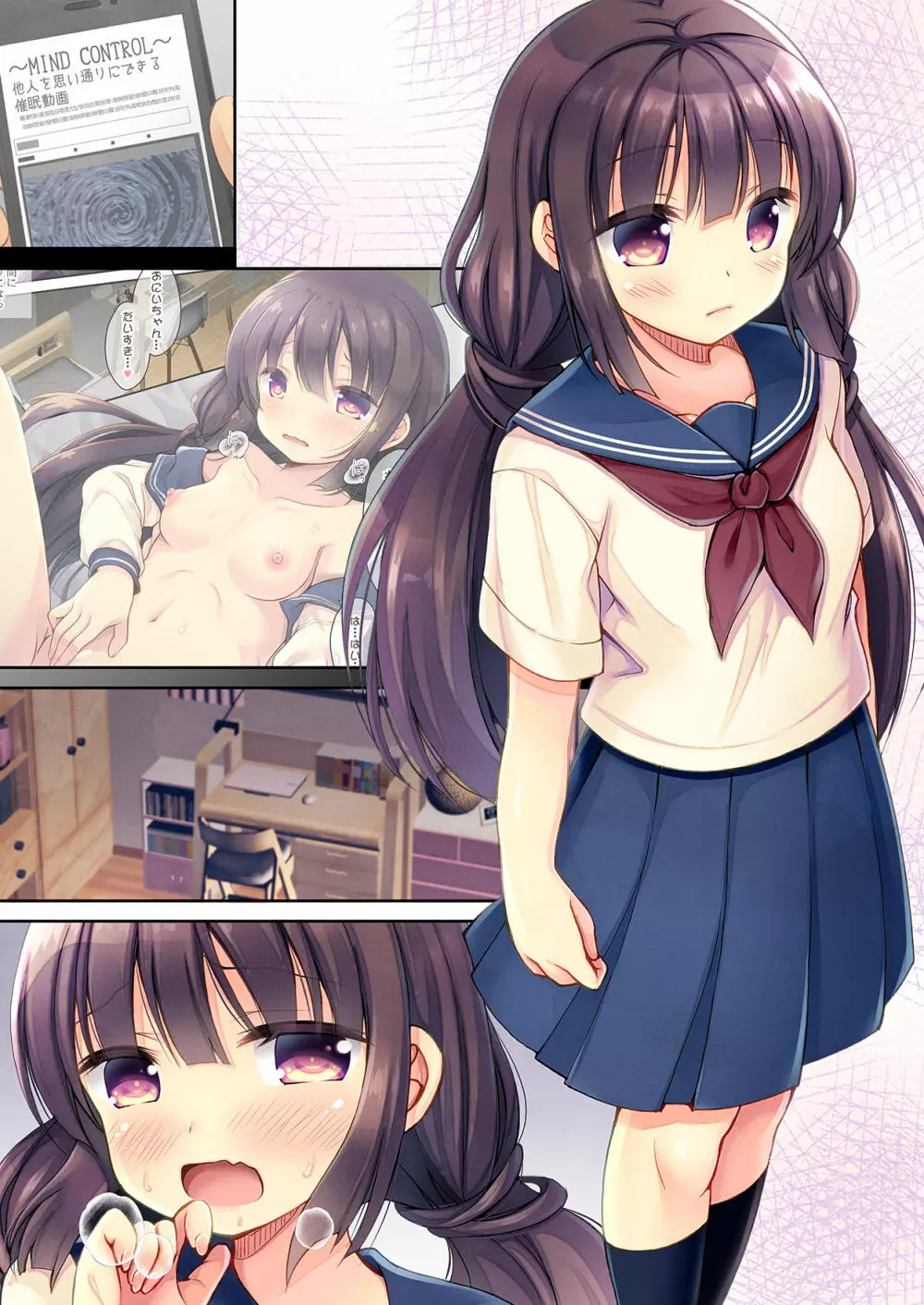 JC妹 催眠×クリ責め×連続絶頂 - page19