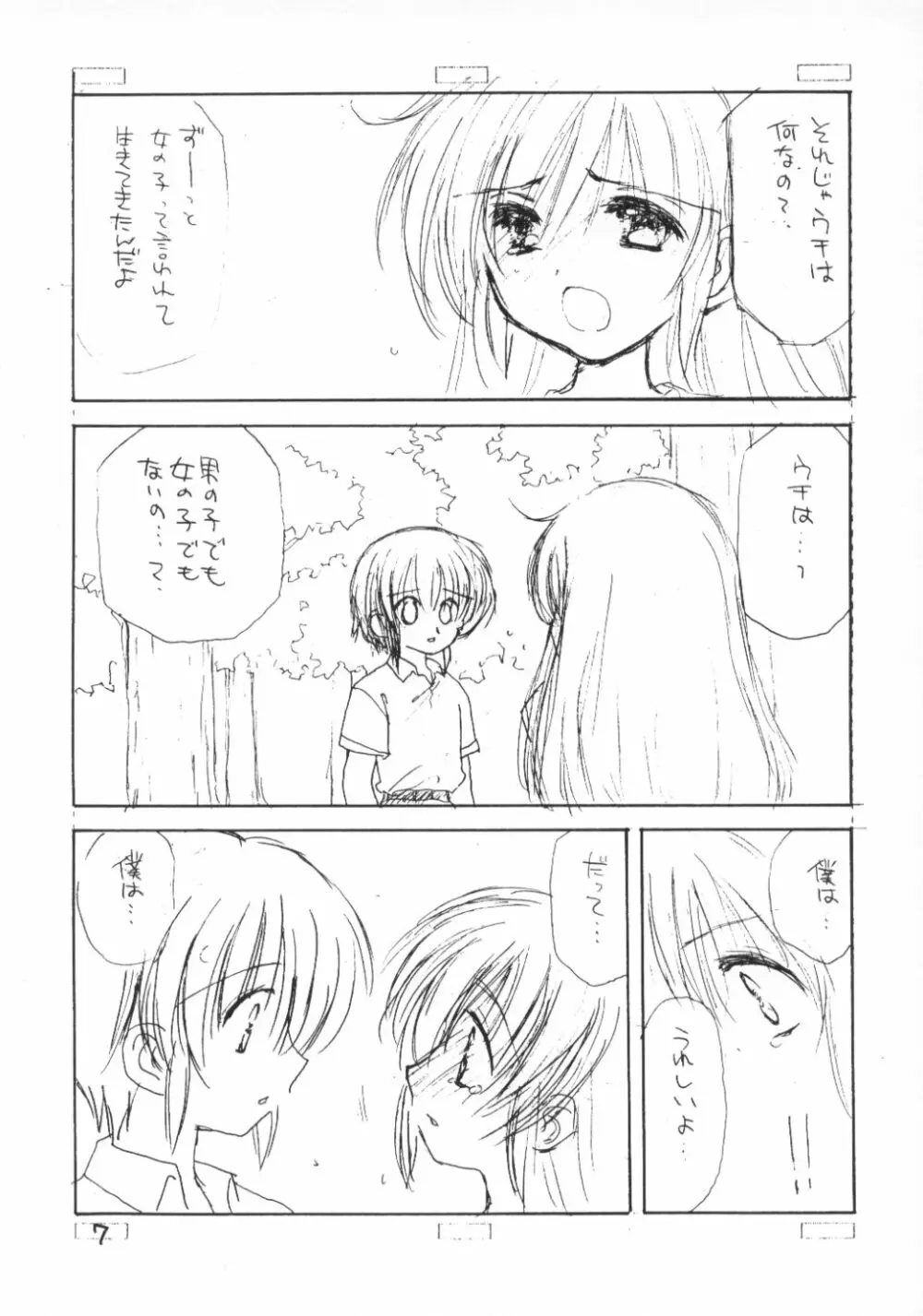 COMPLEX TWINS - page6