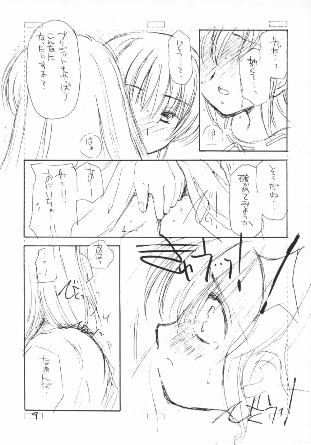 COMPLEX TWINS - page8