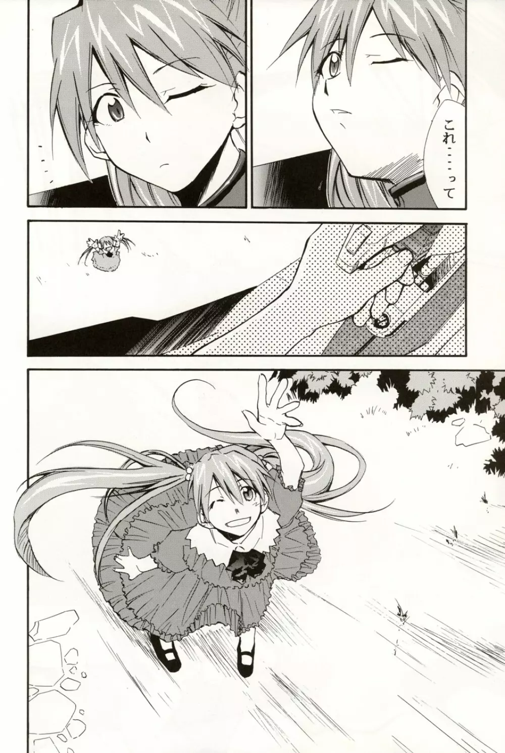 Re-Take4 - page109
