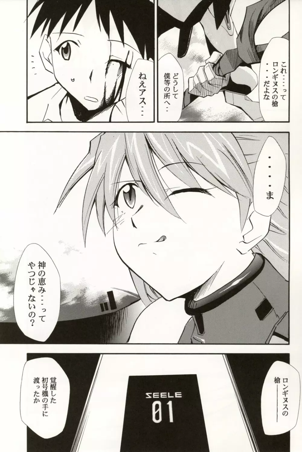 Re-Take4 - page110