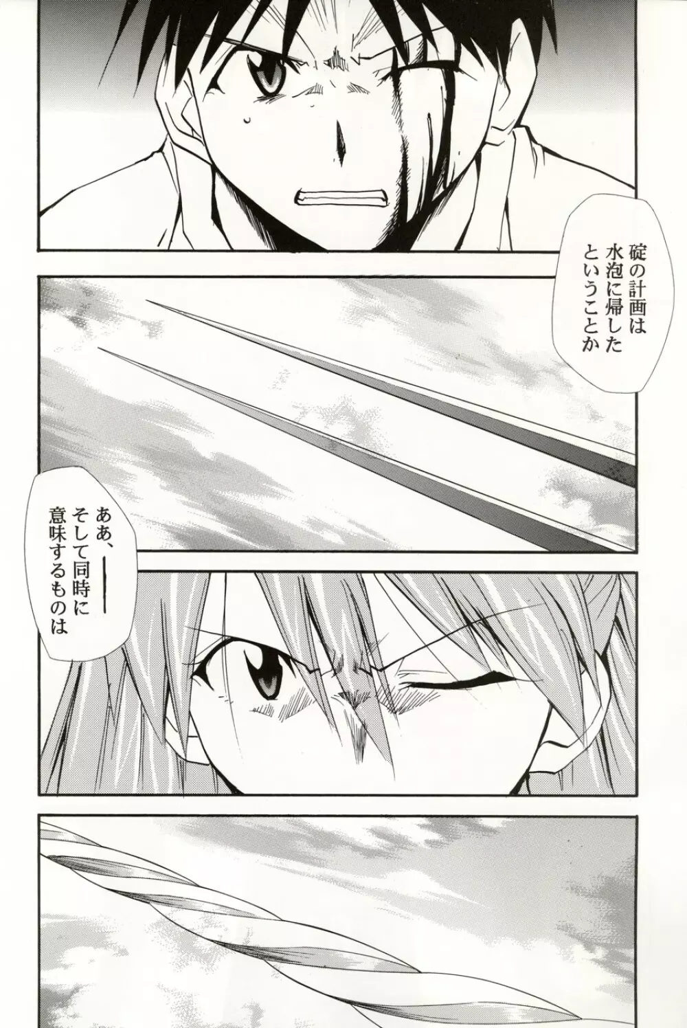 Re-Take4 - page111