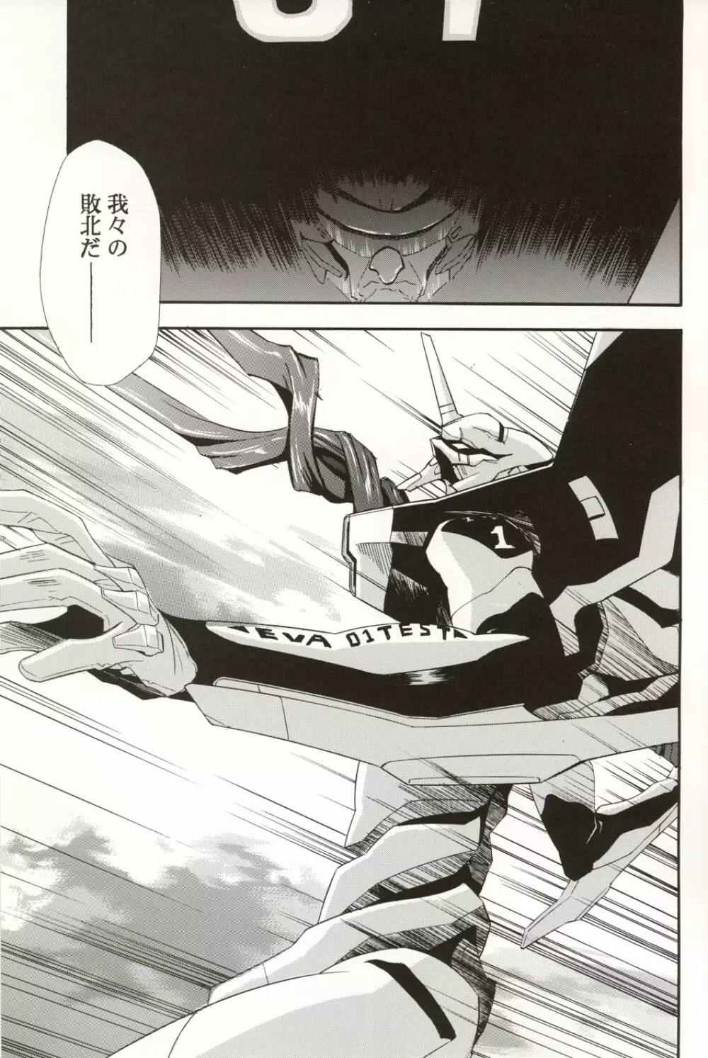 Re-Take4 - page112