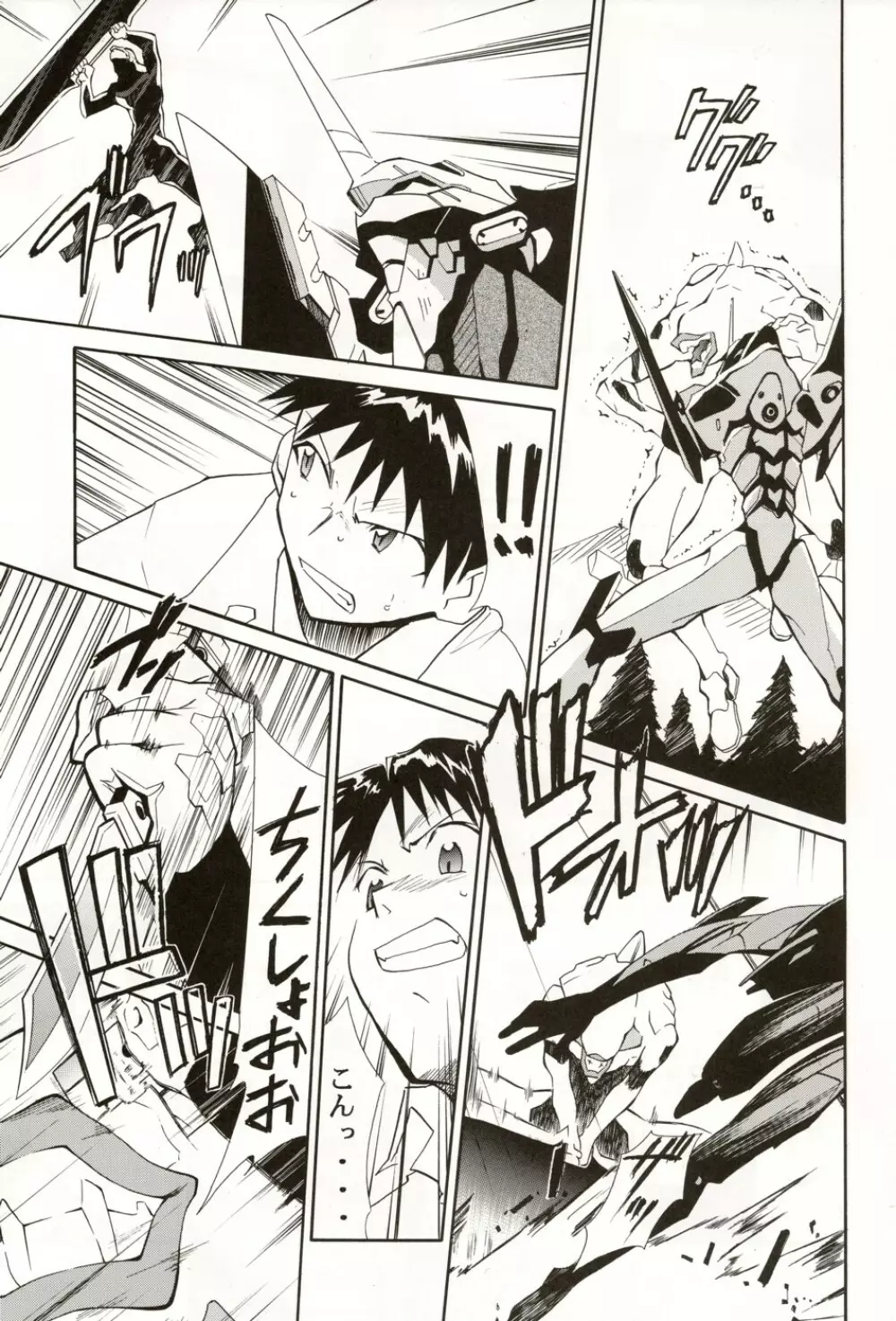 Re-Take4 - page12