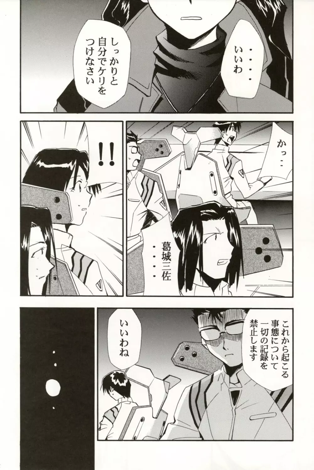 Re-Take4 - page121