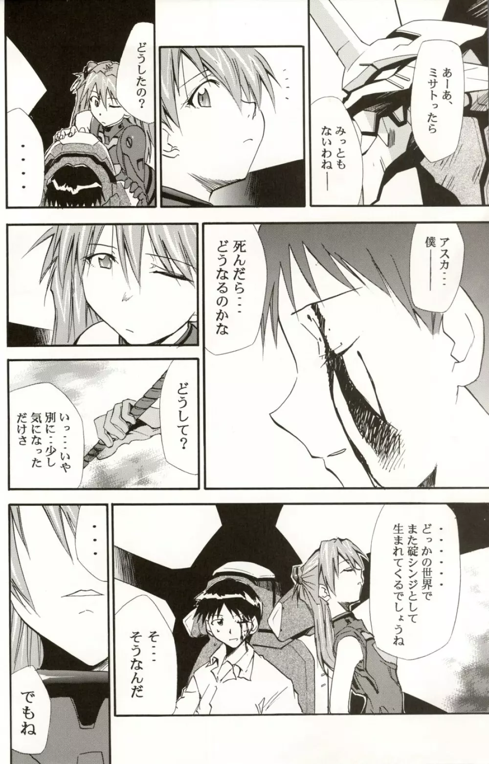Re-Take4 - page123