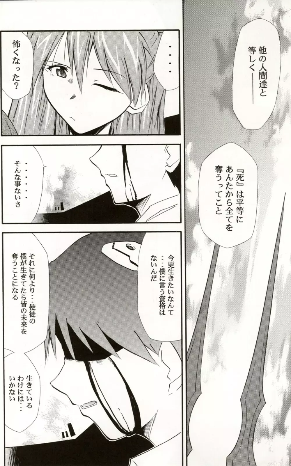 Re-Take4 - page125