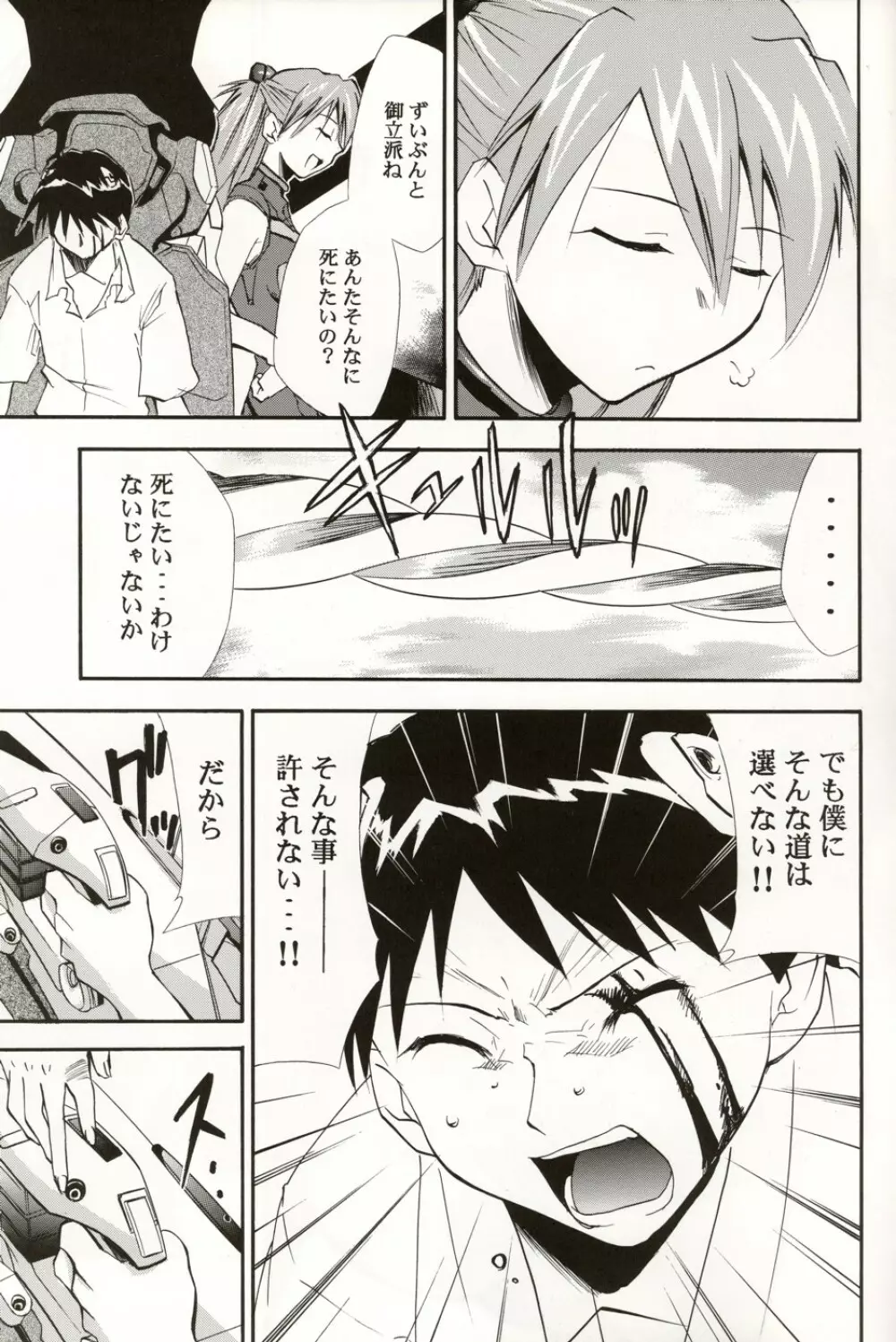 Re-Take4 - page126