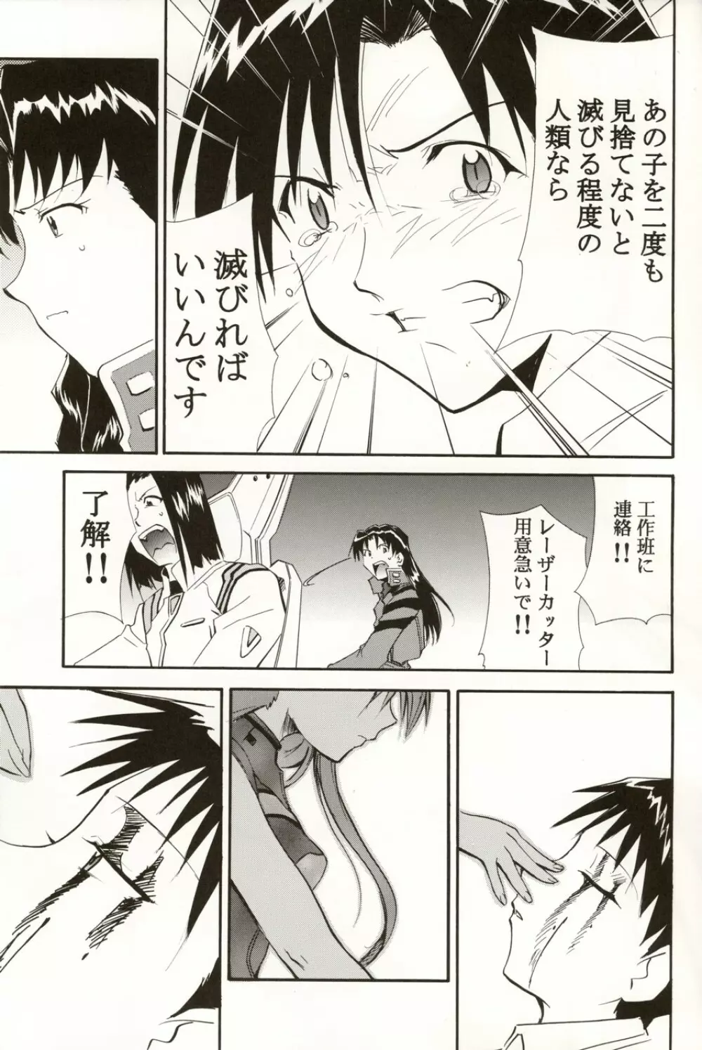 Re-Take4 - page130