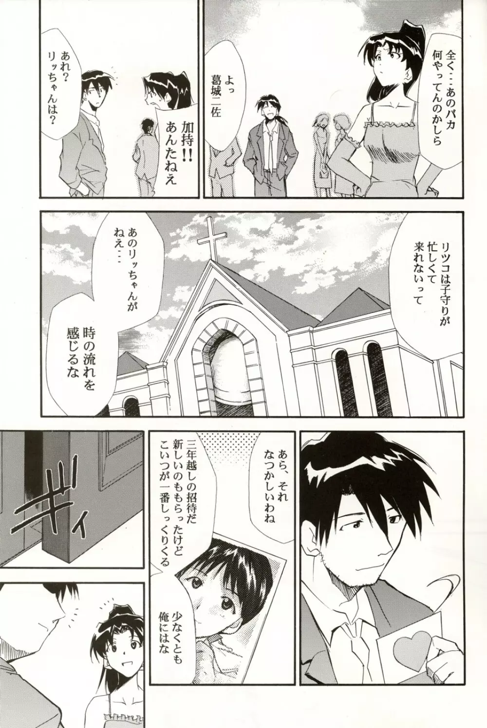 Re-Take4 - page136