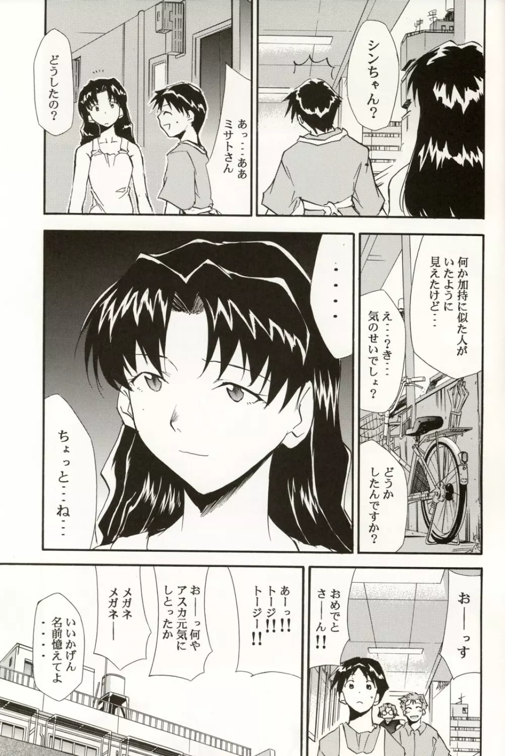 Re-Take4 - page148