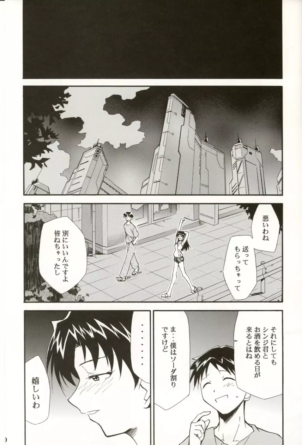 Re-Take4 - page149