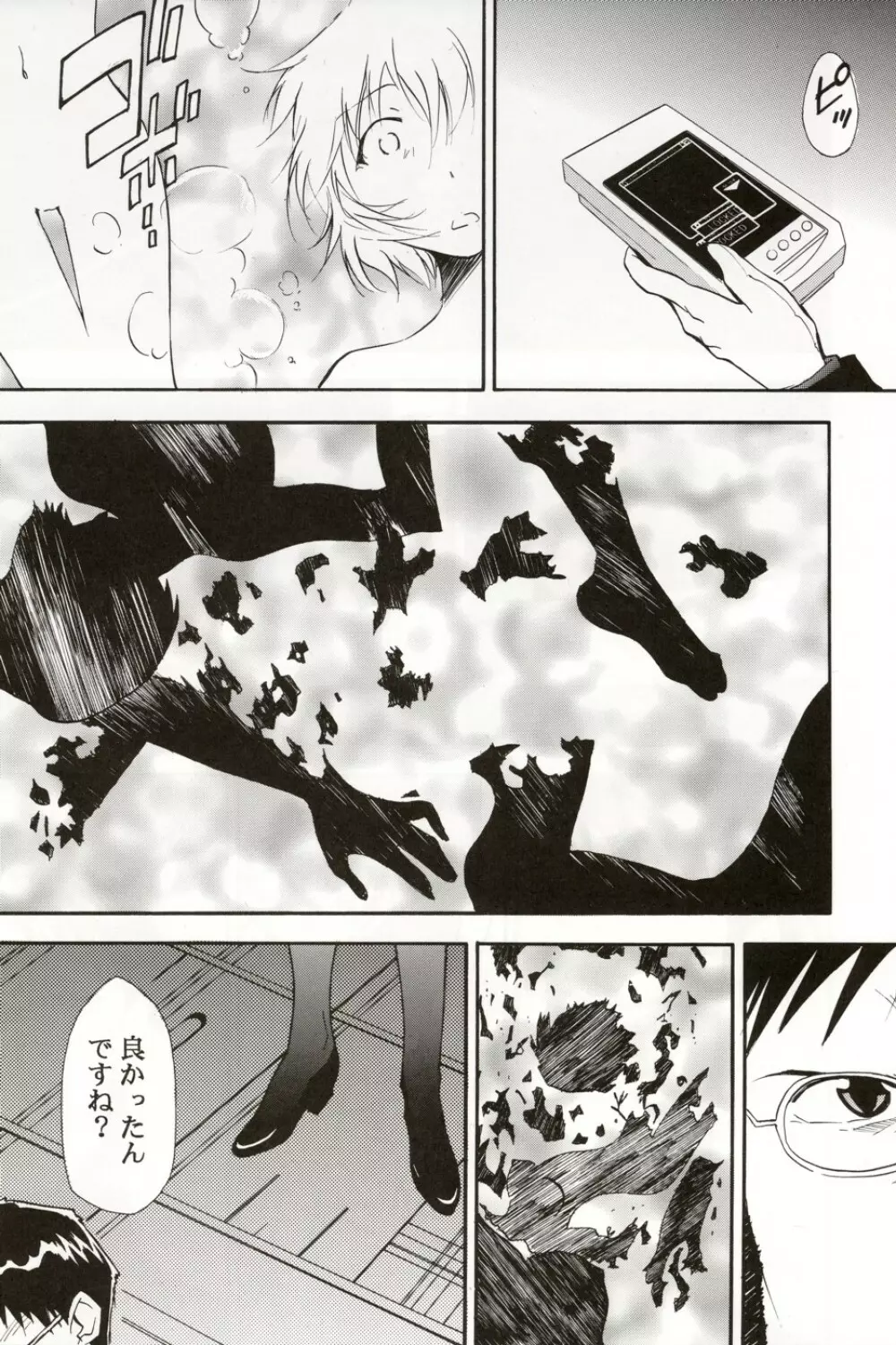 Re-Take4 - page15