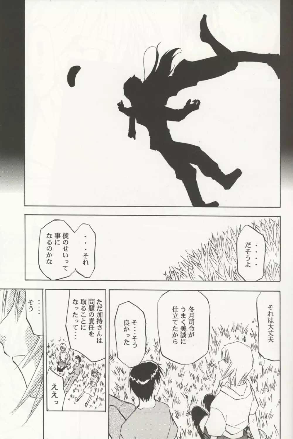 Re-Take4 - page158