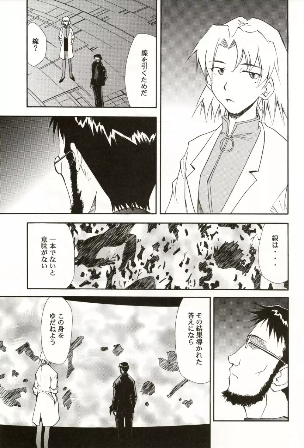 Re-Take4 - page16
