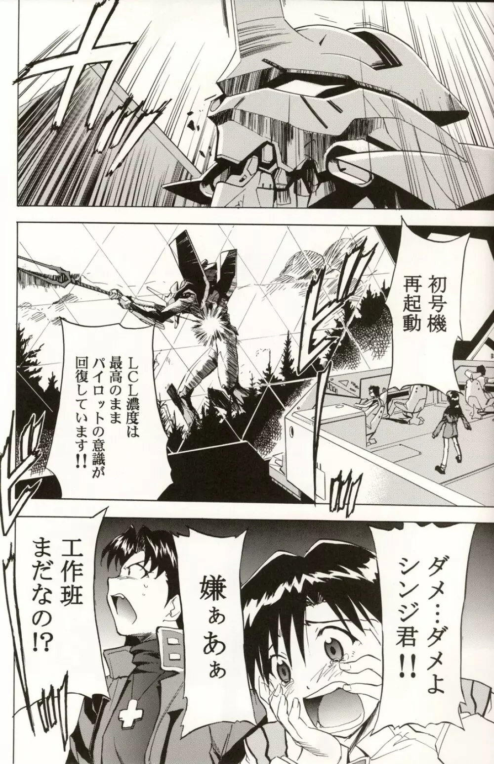 Re-Take4 - page173