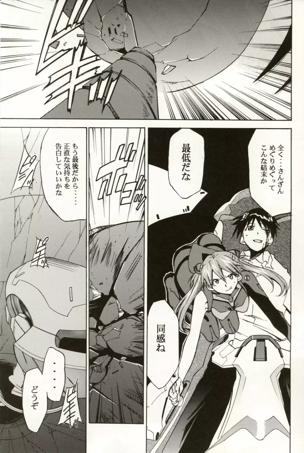 Re-Take4 - page174