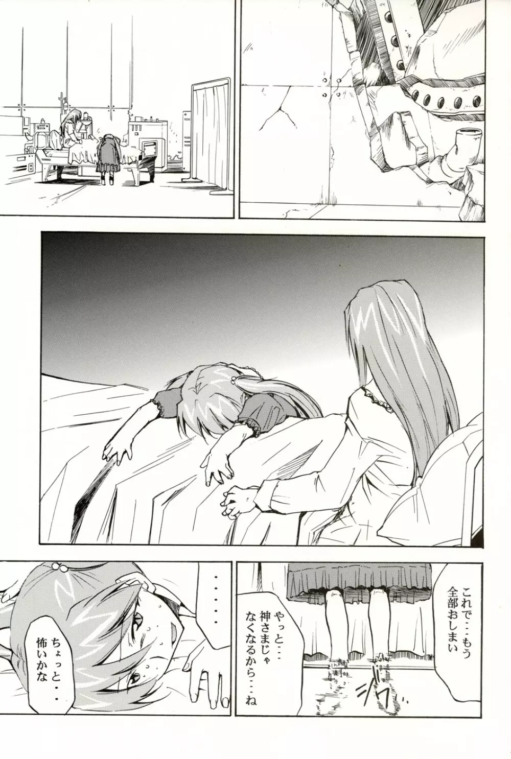 Re-Take4 - page180