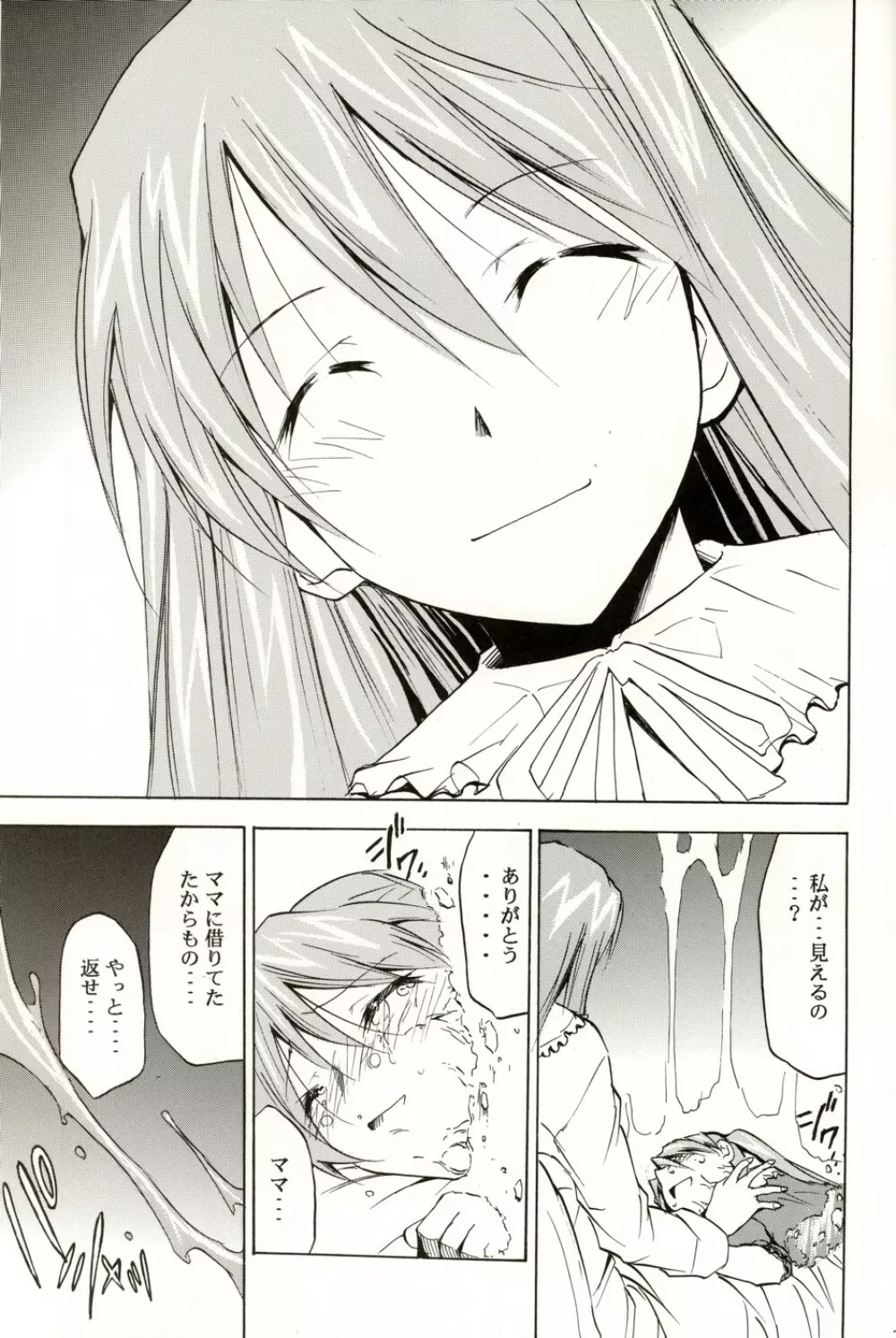 Re-Take4 - page182