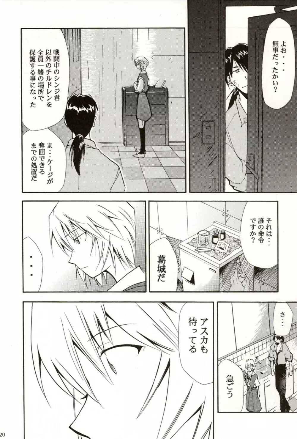 Re-Take4 - page19