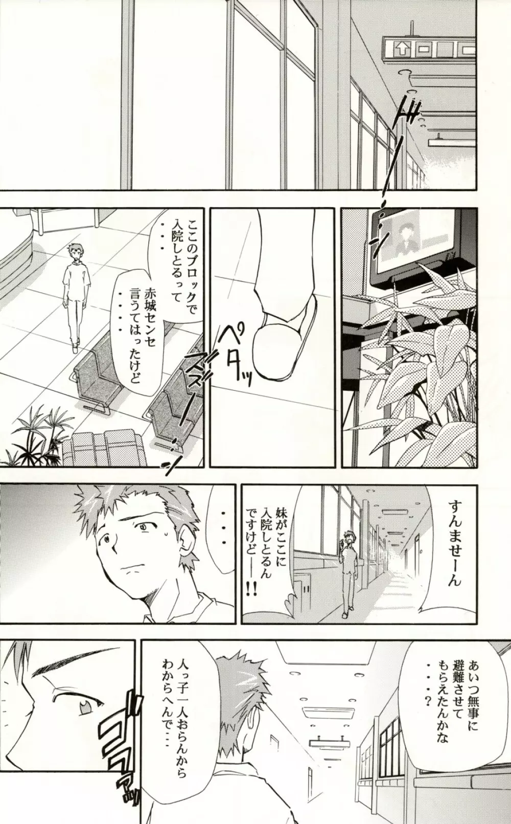 Re-Take4 - page21