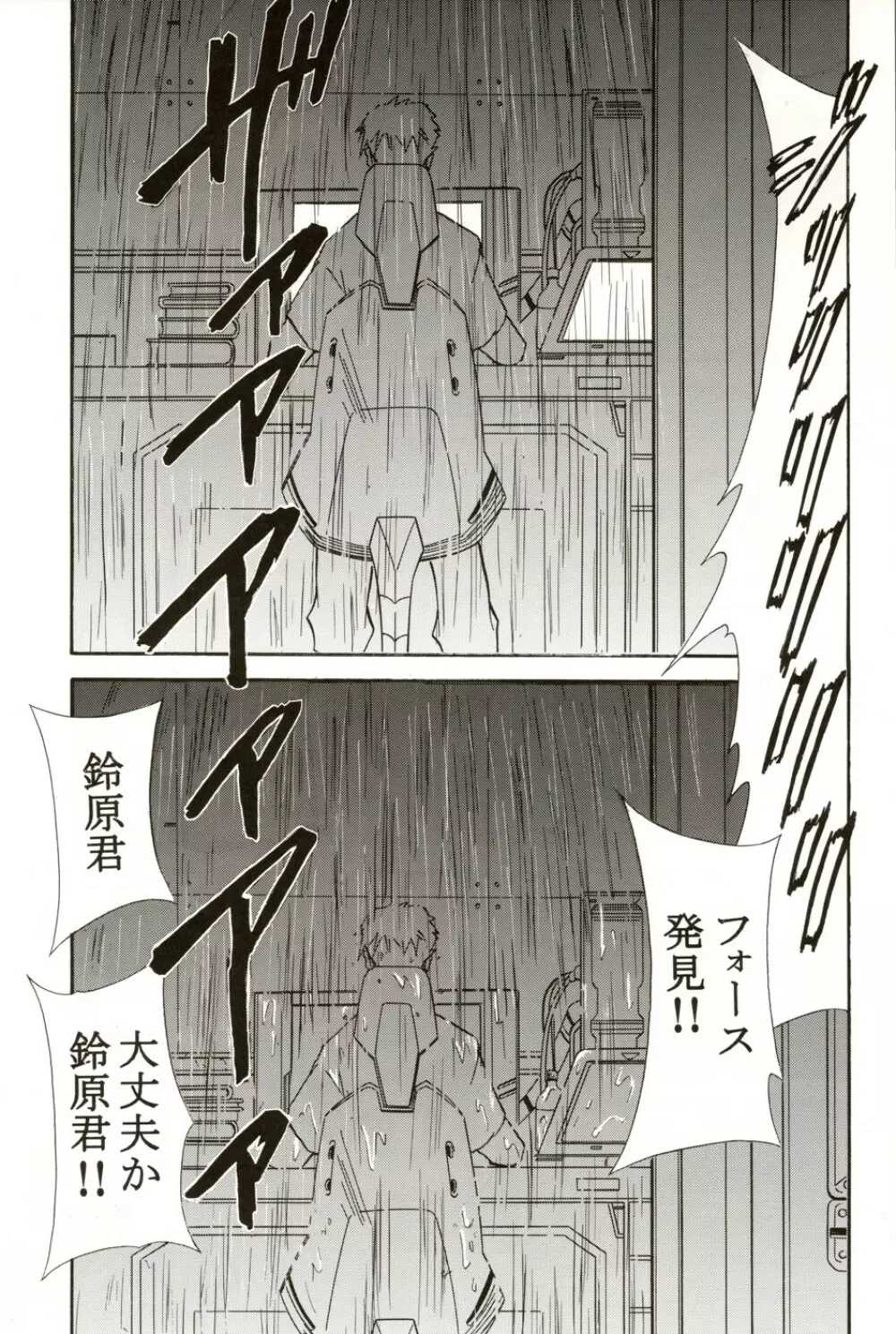 Re-Take4 - page24