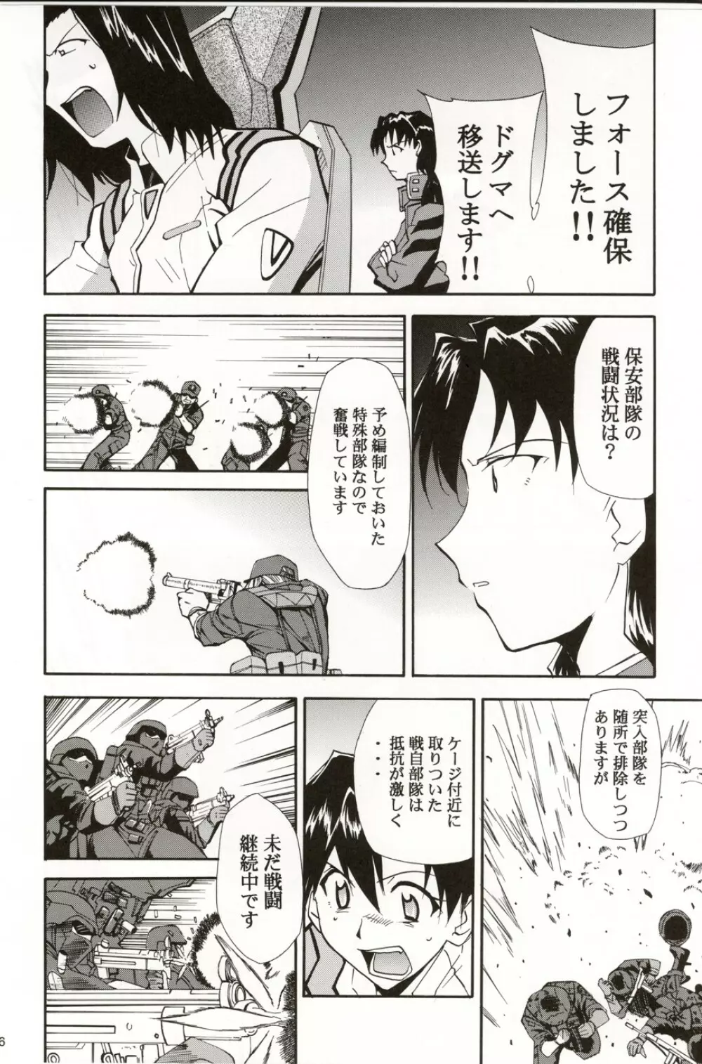 Re-Take4 - page25