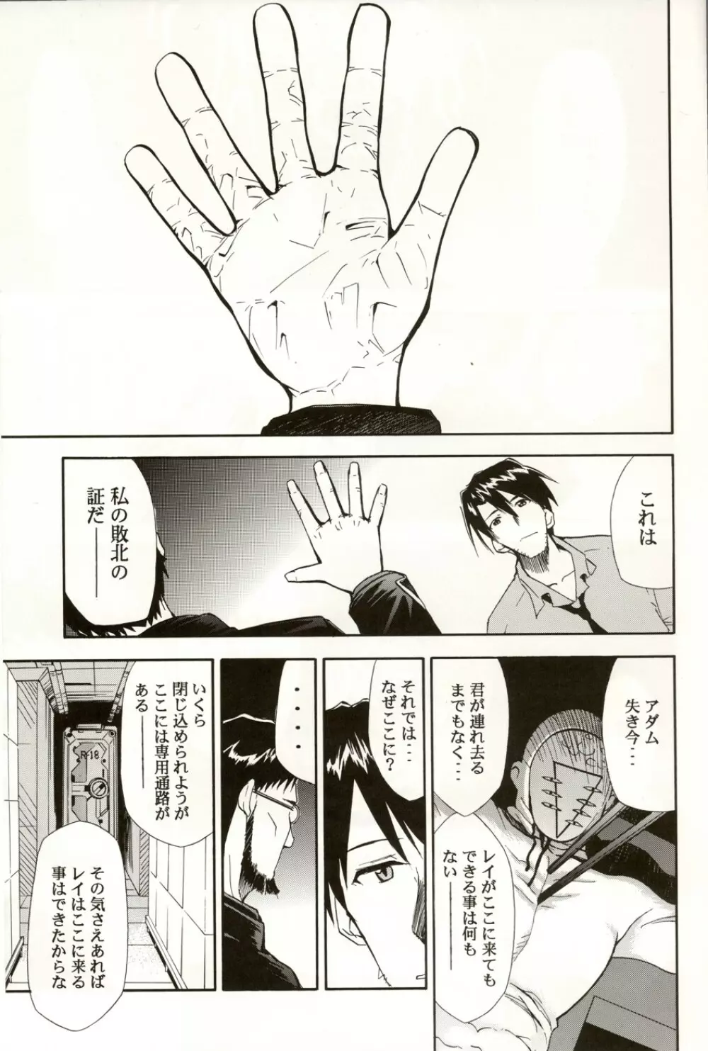 Re-Take4 - page28