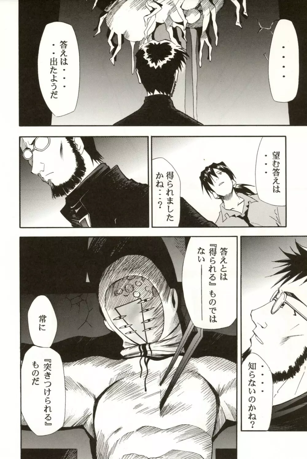 Re-Take4 - page29