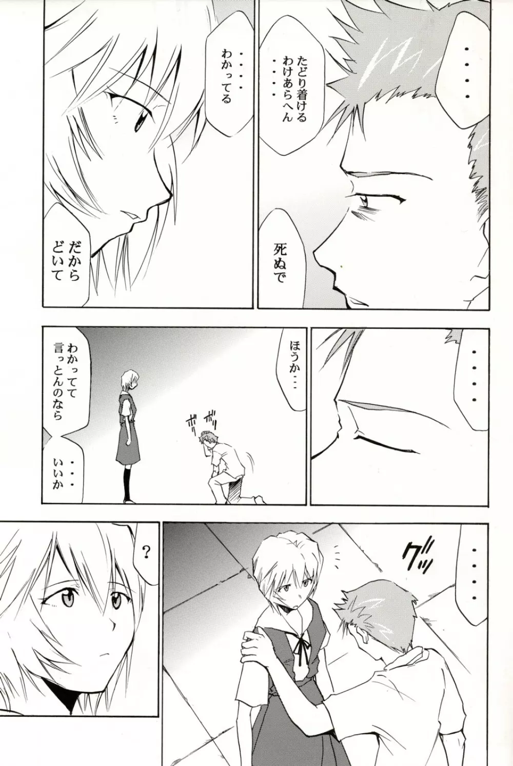 Re-Take4 - page36
